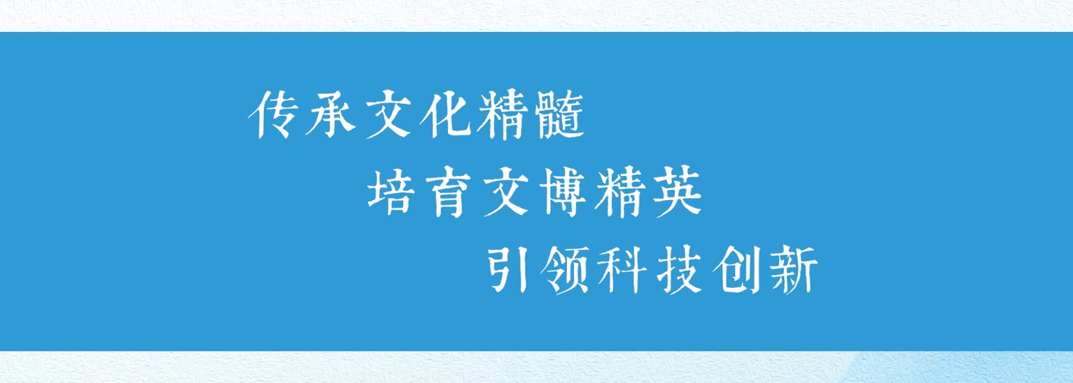 传承-培养-引领.jpg